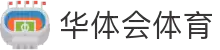 华体会体育app下载 - 官网入口 · 注册登录一站式平台